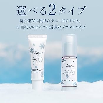 Amazon.co.jp: エクストリームコスメ 日焼け止めWinter